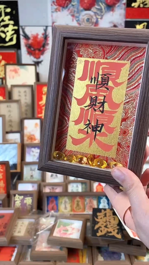 【闪购商品】书法纯手绘书法绘画作品