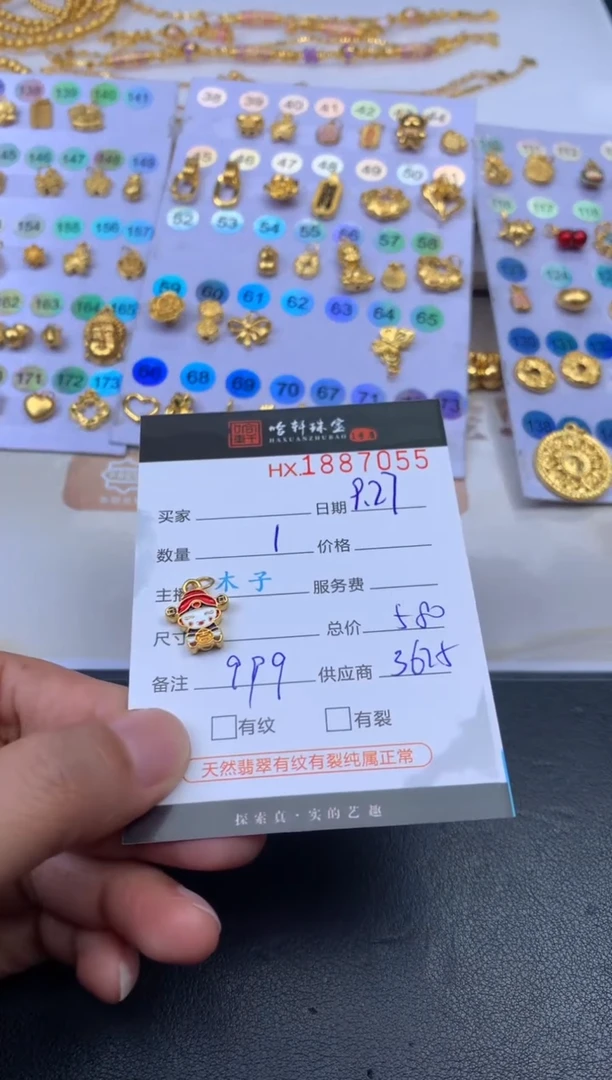 吊坠(不含链)定制足金哈轩 挂件1（多样性发其一）
