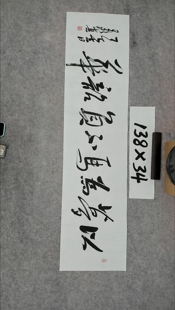 书法吕老师书法作品