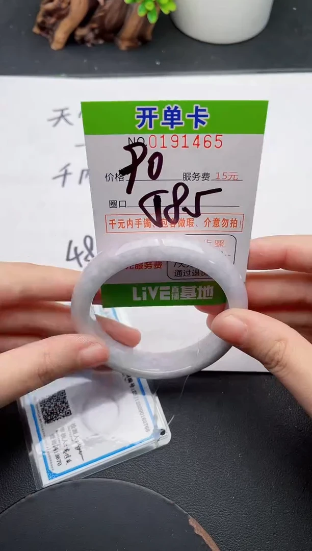 未镶嵌手镯翡翠65天然翡翠A货