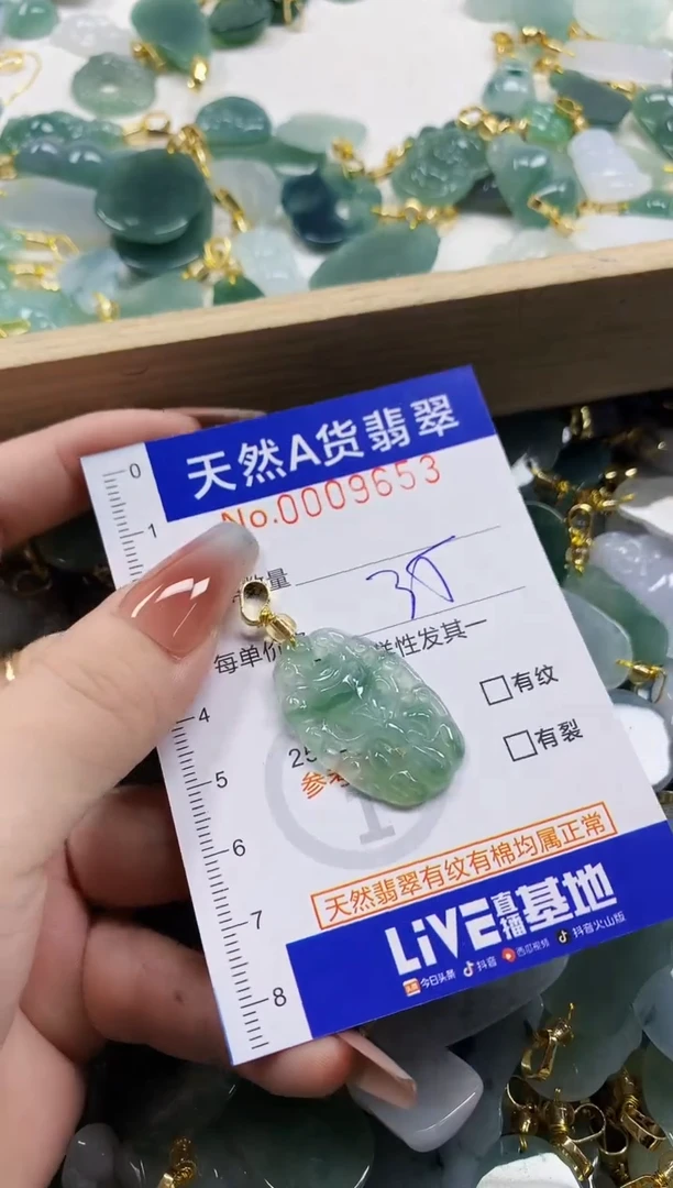 颈饰未镶嵌翡翠天然A货翡翠