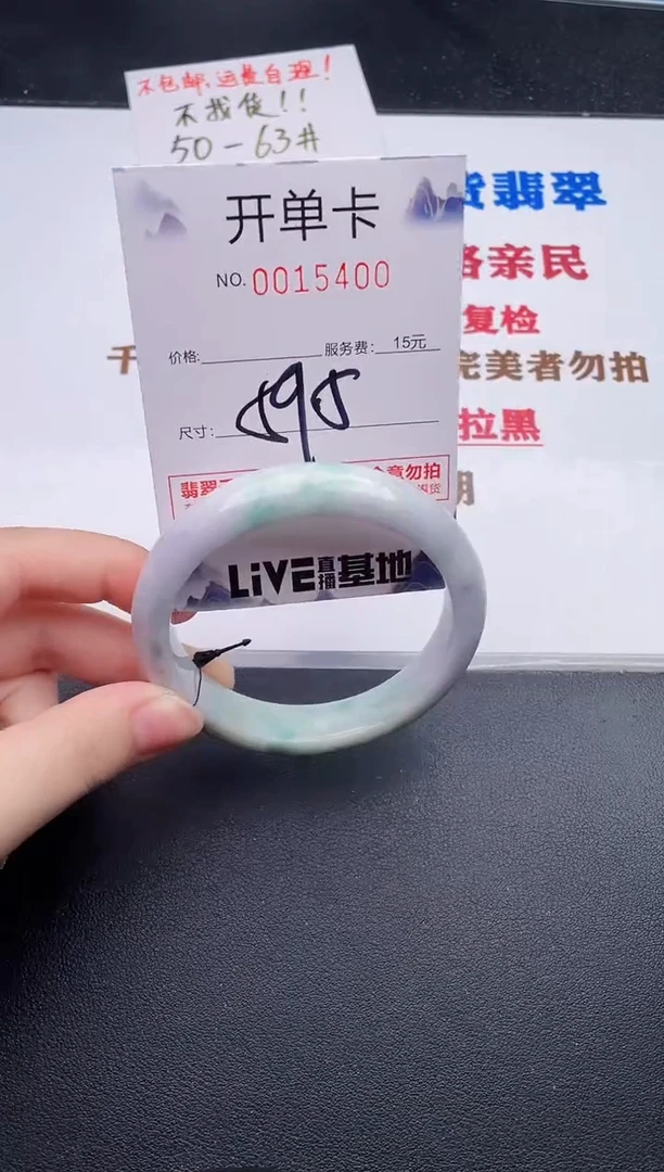 未镶嵌手镯翡翠00