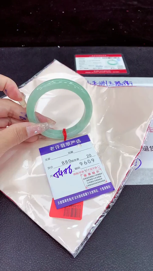 未镶嵌手镯翡翠11