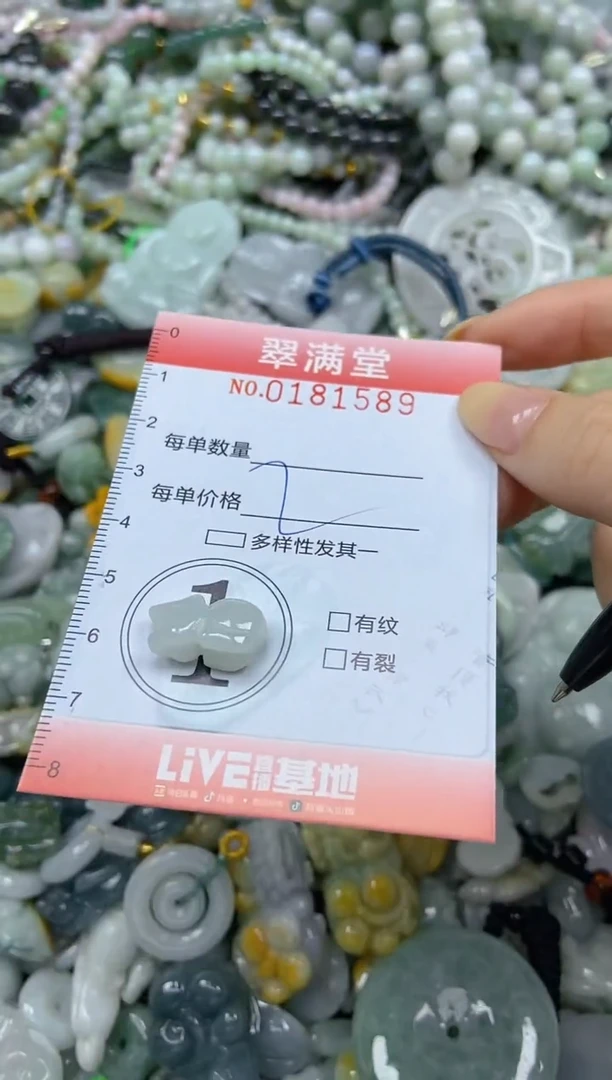 颈饰未镶嵌翡翠闪购0181589