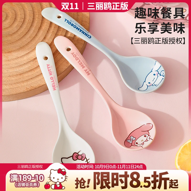三丽鸥【汤勺】盛汤舀粥勺子hellokitty餐具厨房家用吃米饭调羹汤匙