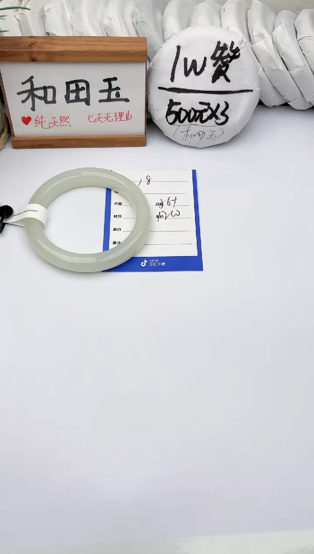 未镶嵌手镯和田玉玉轩阁18