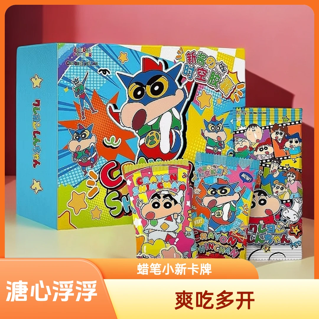 【麻瓜浮浮炸】doki殿堂蜡笔小新-新酱时空胶囊收藏卡牌直播间
