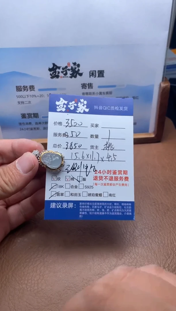 颈饰18K金镶嵌翡翠541990102