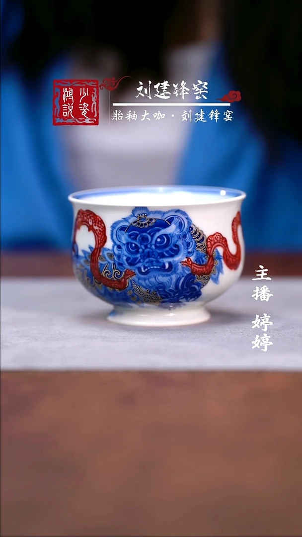 永明尚玩醒狮小炉式