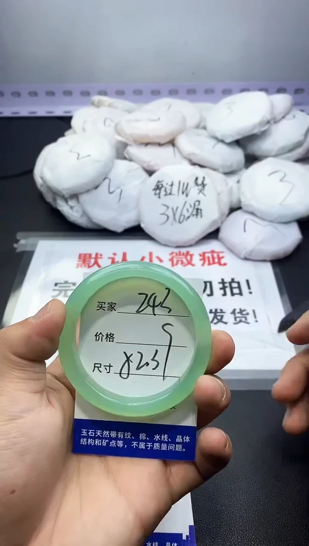 玛瑙/玉髓手镯未镶嵌243