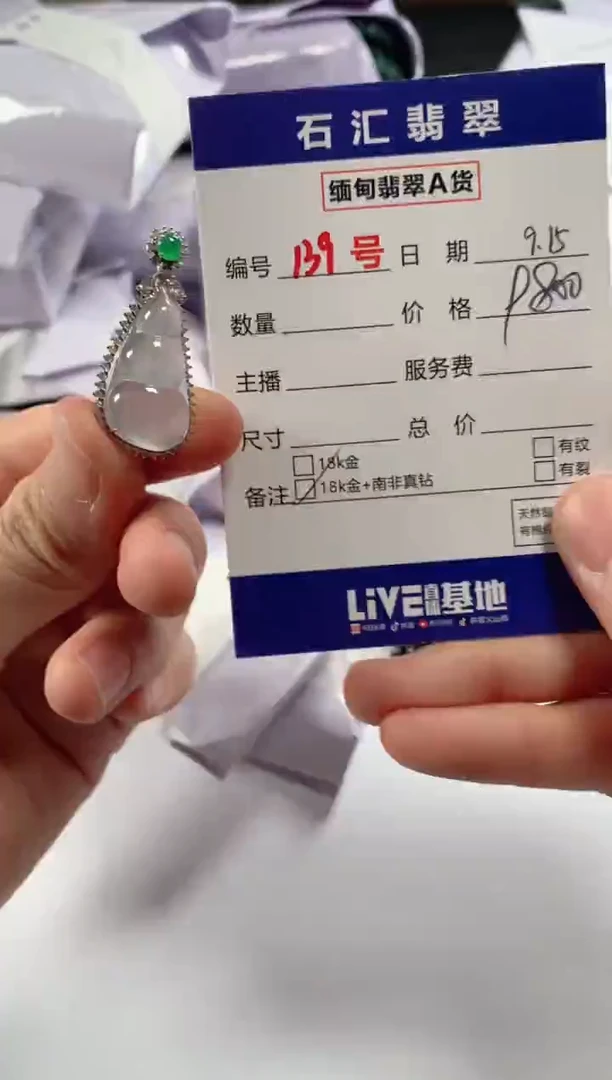 颈饰18K金镶嵌翡翠1