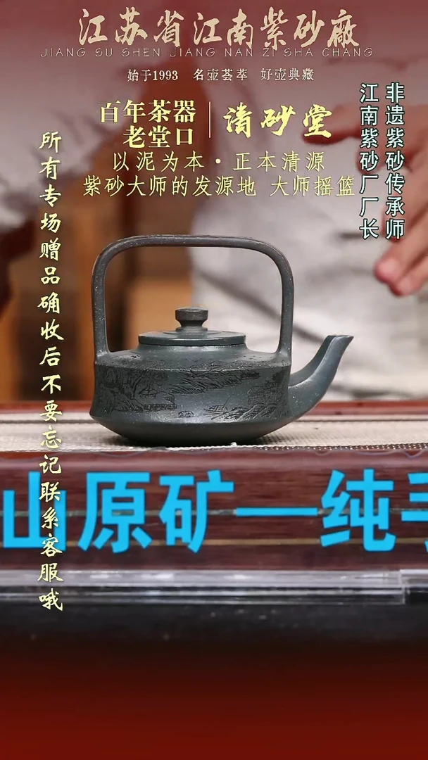 茶壶紫砂江苏省江南紫砂厂