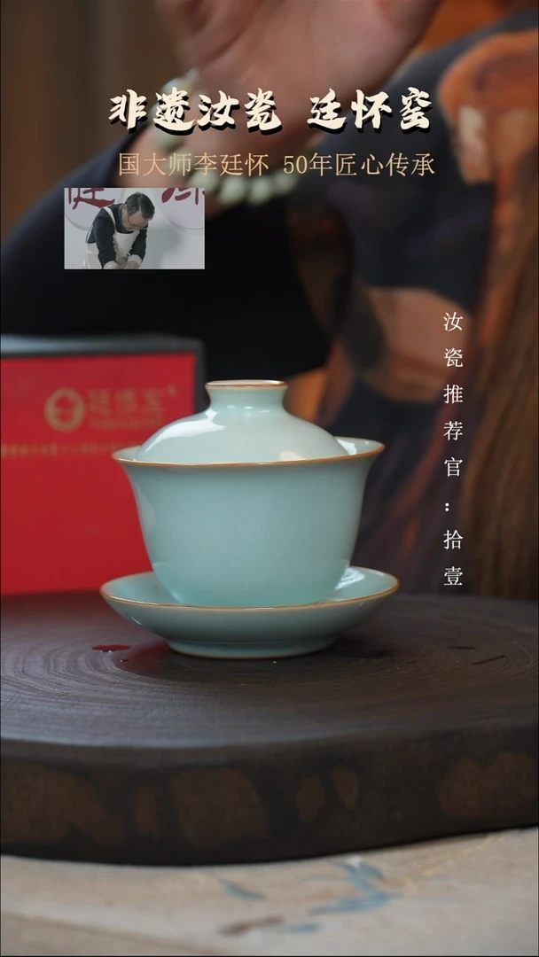 廷怀窑国大师釉水天青色三才盖碗圈足烧