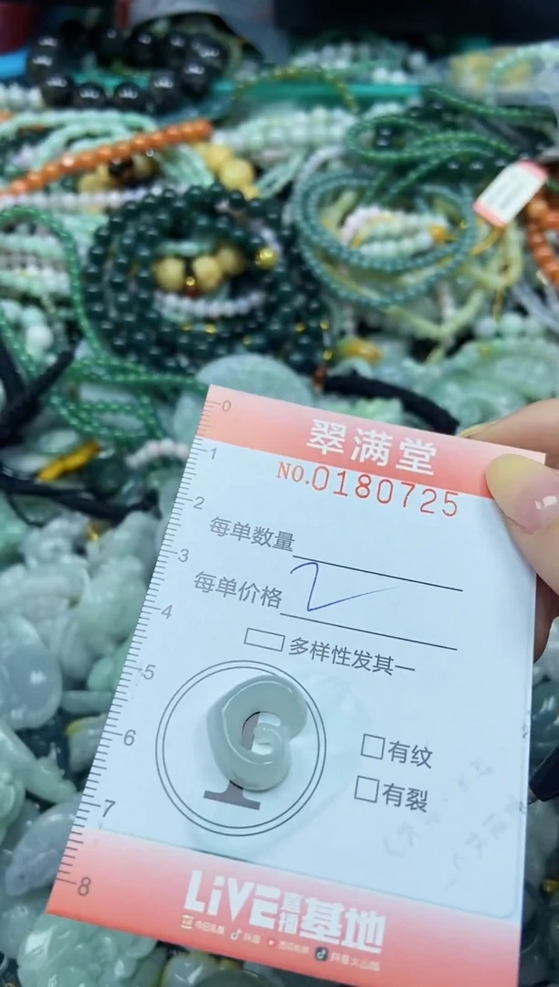 颈饰未镶嵌翡翠闪购0180725