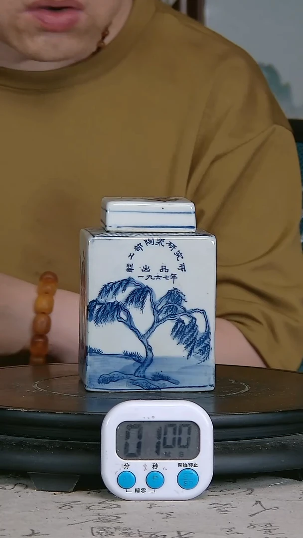 飛****》青花精绘山水图罐