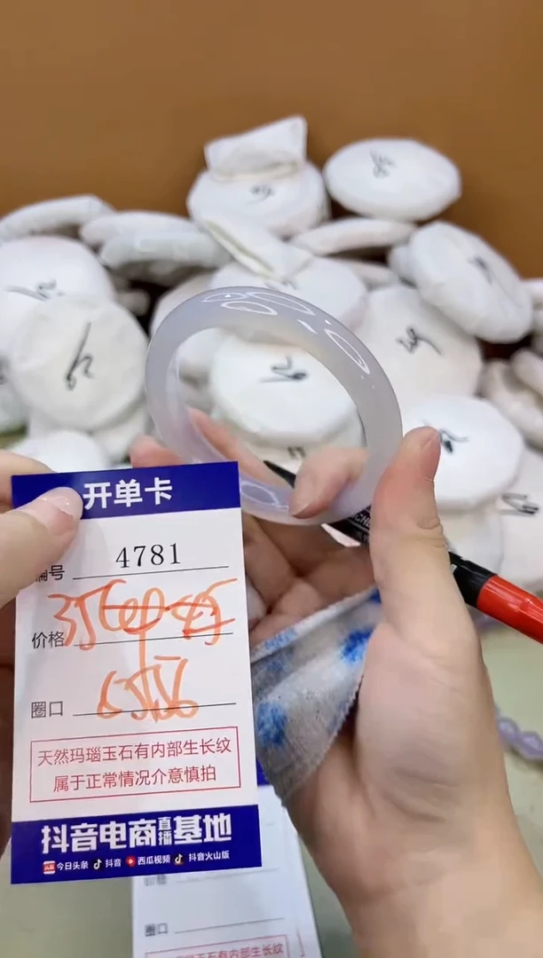 手镯玛瑙/玉髓未镶嵌4781