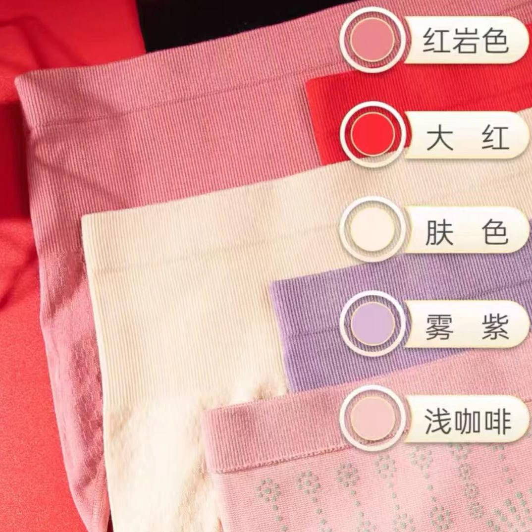 生姜暖宫裤无缝养护高腰收腹提臀女士舒适透气亲肤内裤