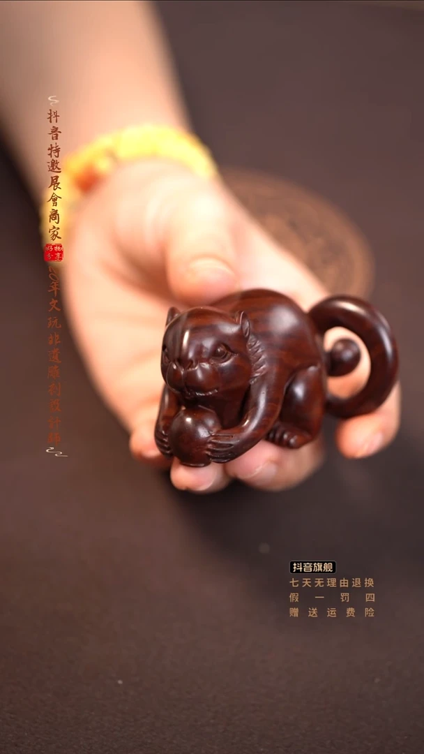 檀香紫檀（小叶紫檀）好运松鼠