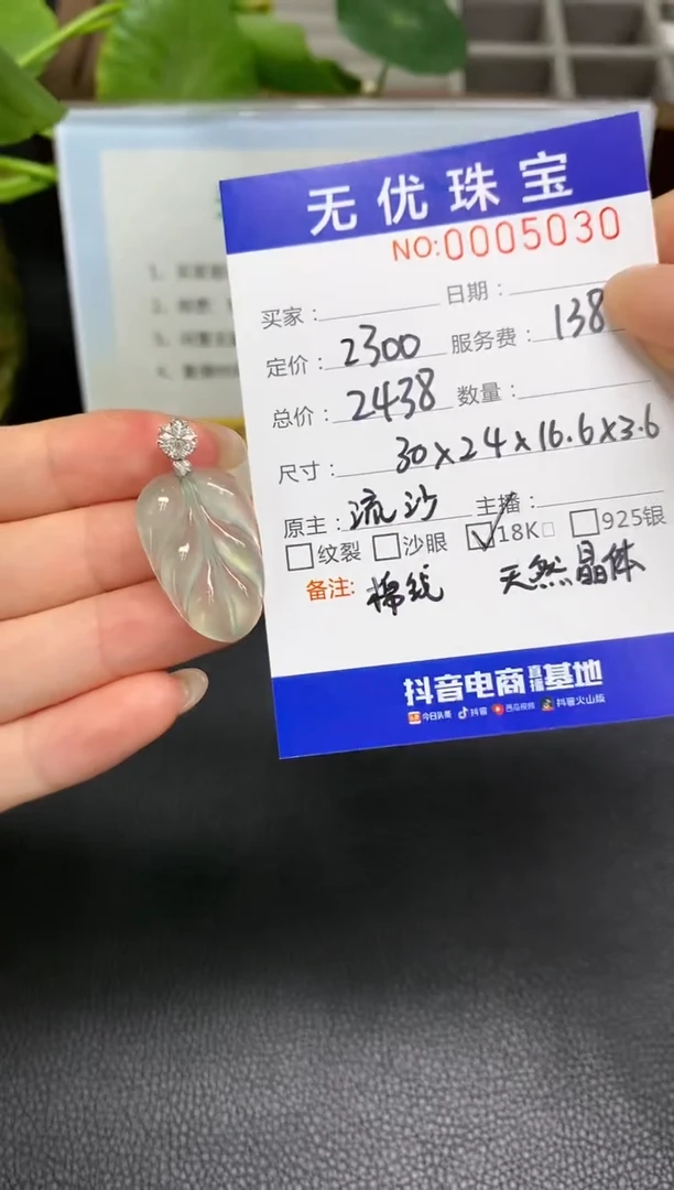 定制翡翠18K金镶嵌W852