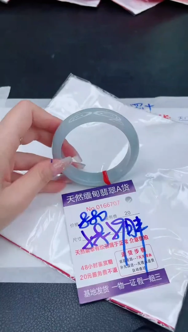 未镶嵌手镯翡翠柠***天880.00