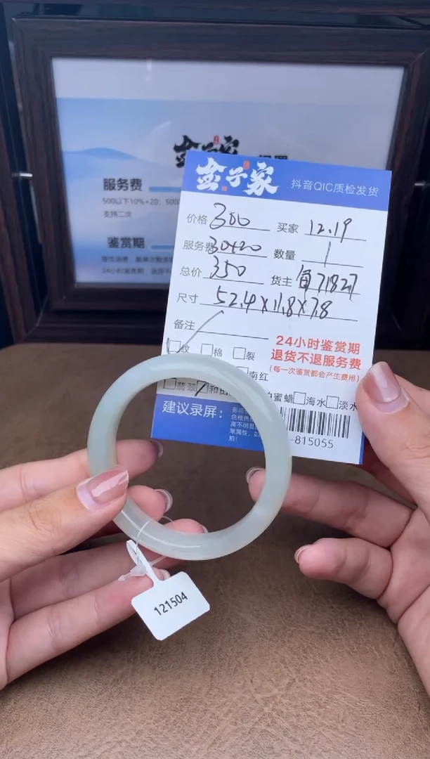 颈饰未镶嵌和田玉手镯多人-815055