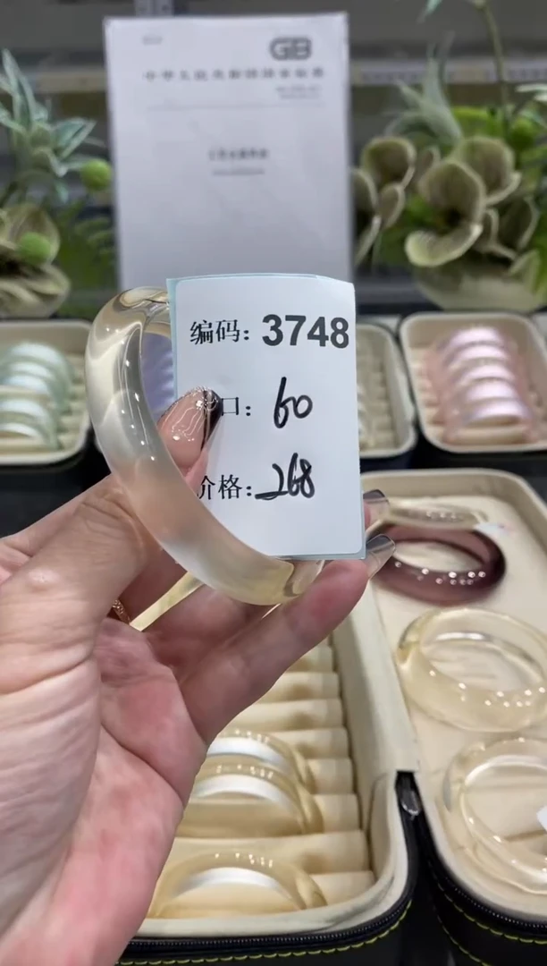 非金属无编码3748