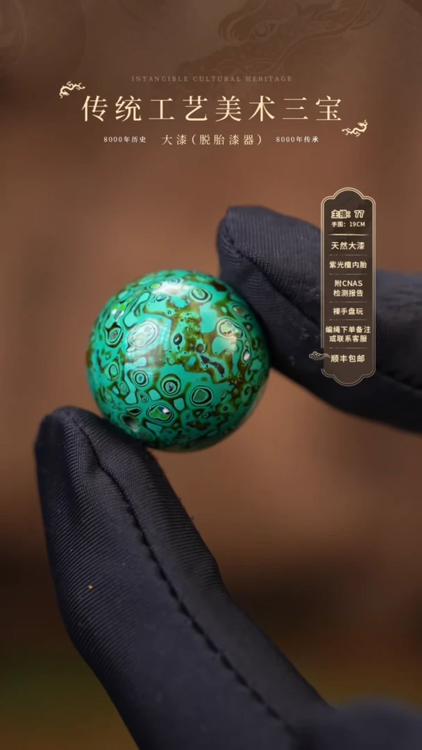 【闪购商品】大漆单珠/2.0cm    866