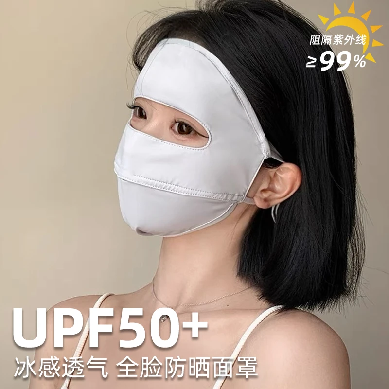 万宝绿UPF50+防晒面罩女士骑车凉感护全脸神器脸基尼遮阳防紫外线