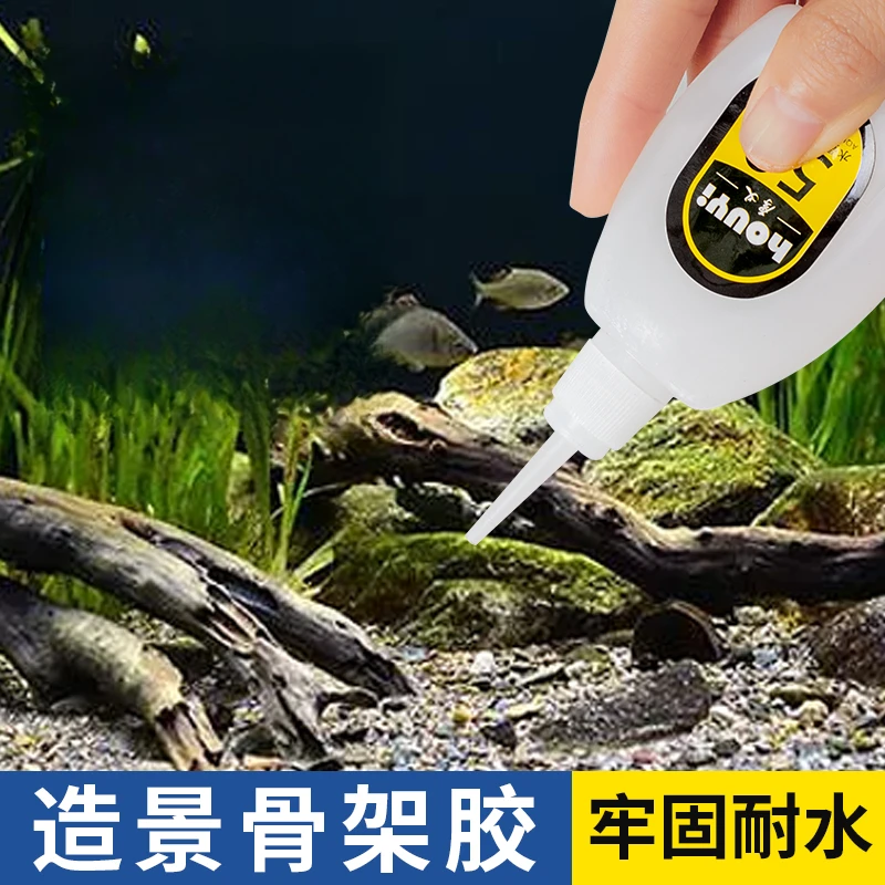 强力胶水水族水景专用瞬干骨架胶水草胶鱼缸造景粘鹅卵石假山黏合