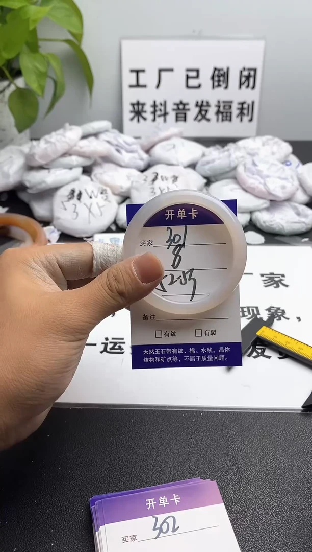 玛瑙/玉髓手镯未镶嵌301