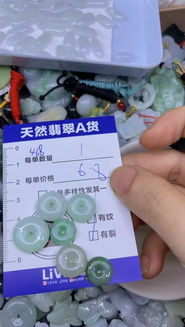 颈饰未镶嵌翡翠天然翡翠A货批量多样性发一件