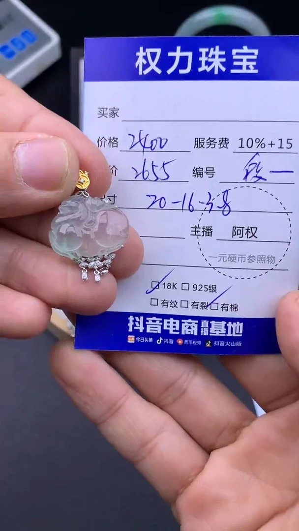 颈饰18K金镶嵌翡翠寄售不退换