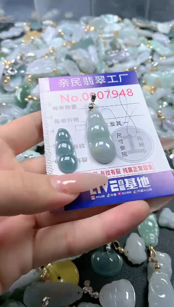 【闪购商品】翡翠吊坠(不含链)未镶嵌7948