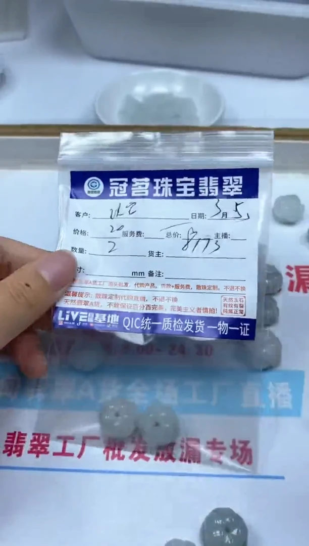 【闪购商品】翡翠手饰未镶嵌翡翠  莲花珠