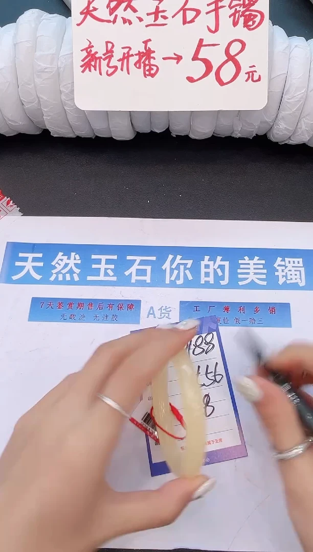 未镶嵌手镯石英质玉D188