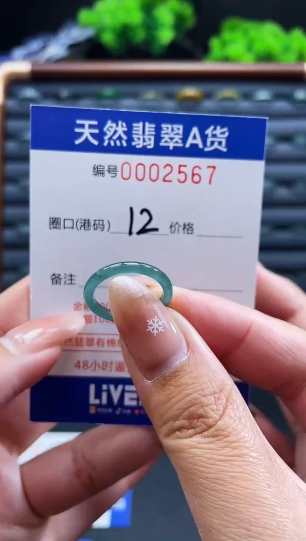 未镶嵌戒指翡翠戒圈