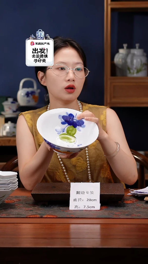 陶瓷景德镇高温釉中彩翻边斗笠直径20高7.5