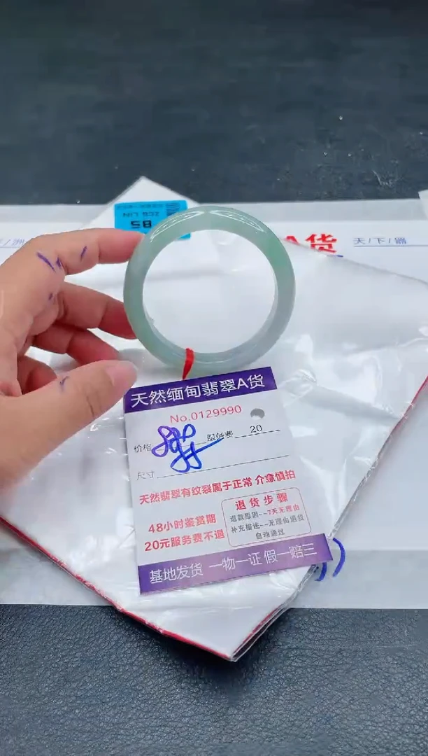 翡翠手镯未镶嵌880.00