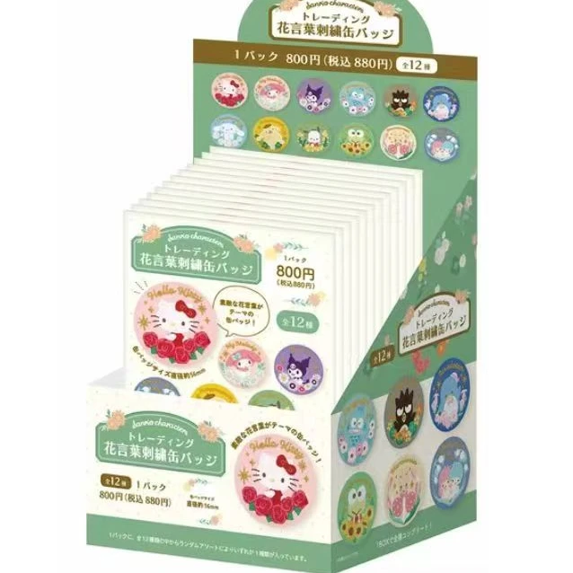 【小盐巴】日谷三丽鸥花语刺绣吧唧