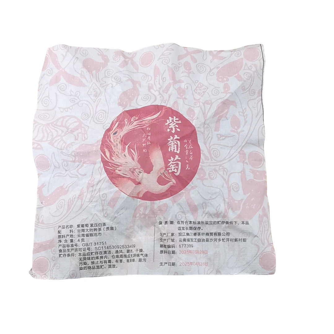 2025年春【紫葡萄】紧压白茶龙珠-6月1日【07】