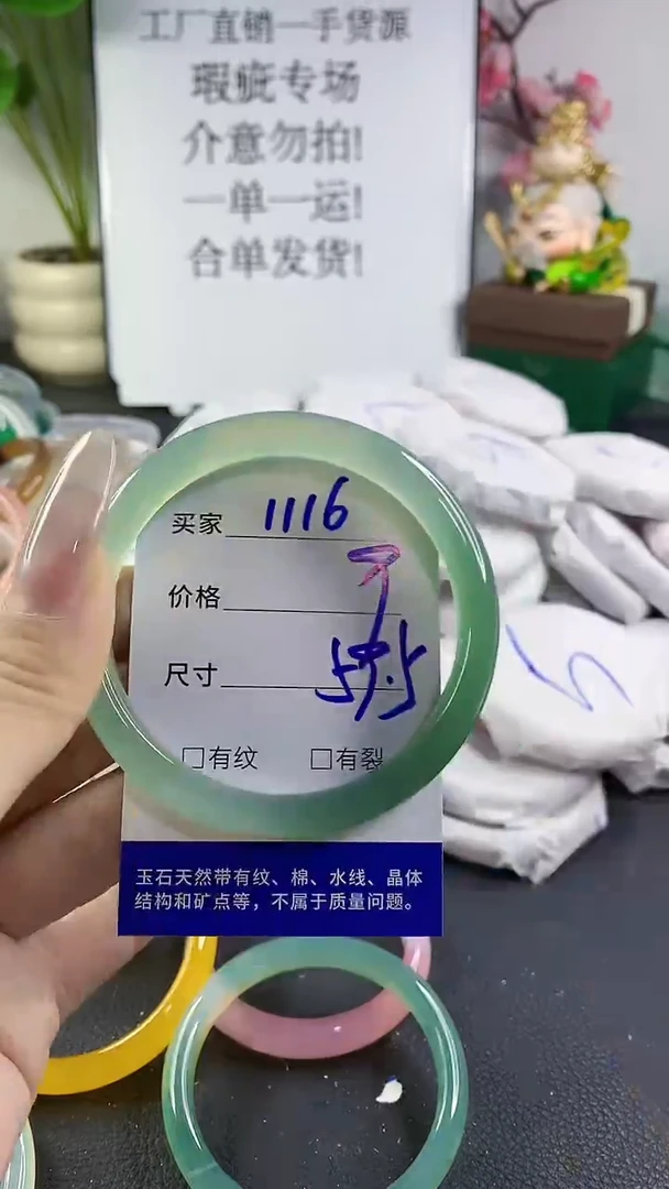 手镯玛瑙/玉髓未镶嵌1116