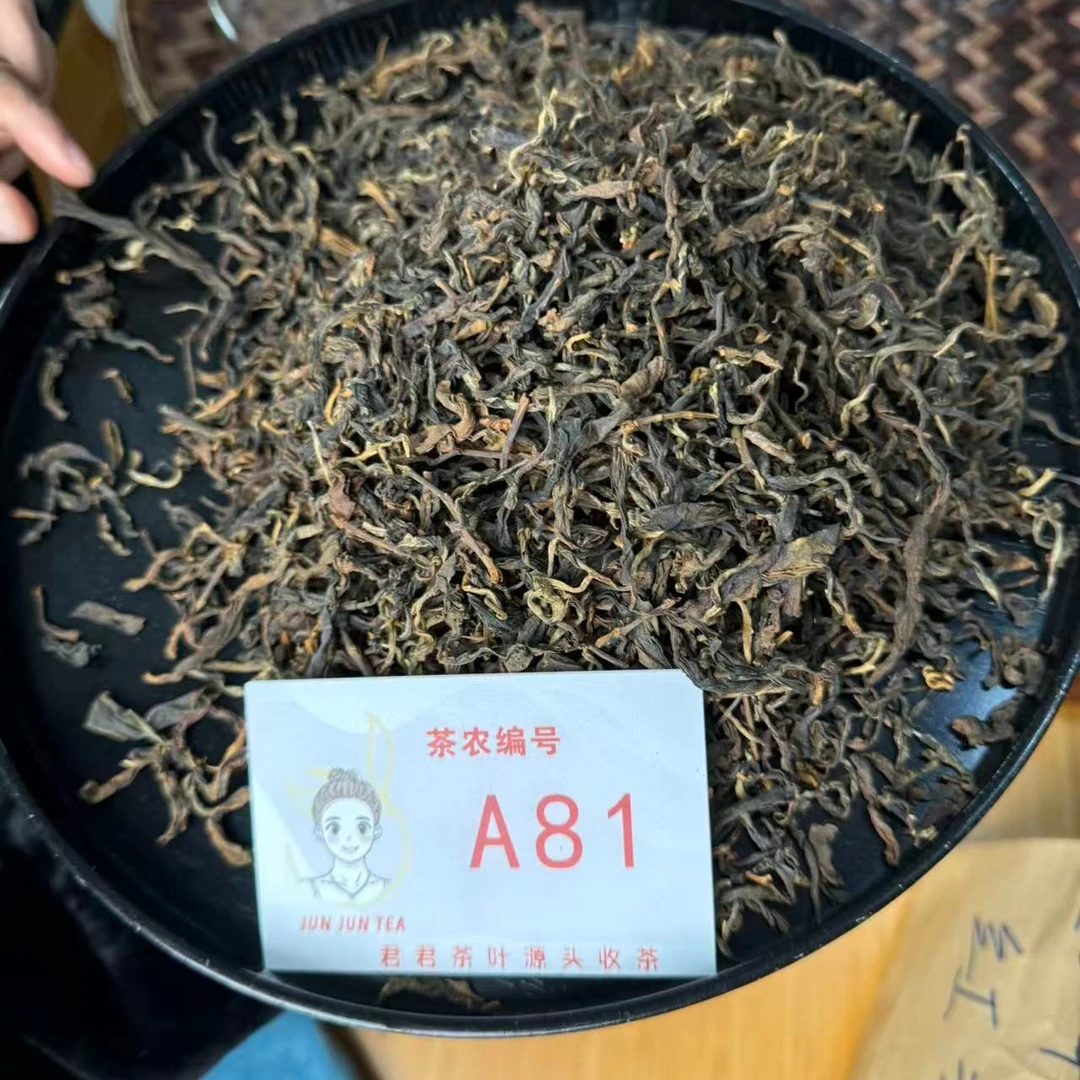 2025年小勐峨 春 混采晒红滇红散茶 12月22-A81