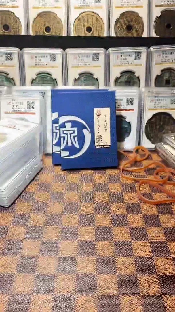 铜A770星鹏觅泉锦盒黑漆古光绪元宝