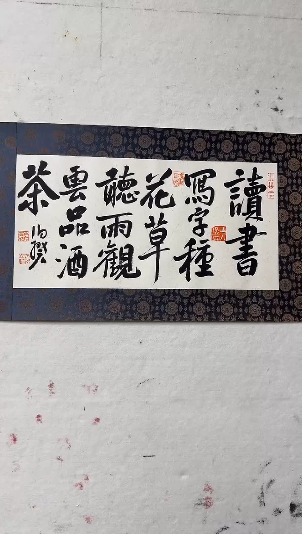 书法伯揆书法原作作品 一平尺软片发货