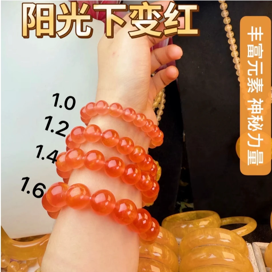 金沙血龙精男女款手链阳光下变色