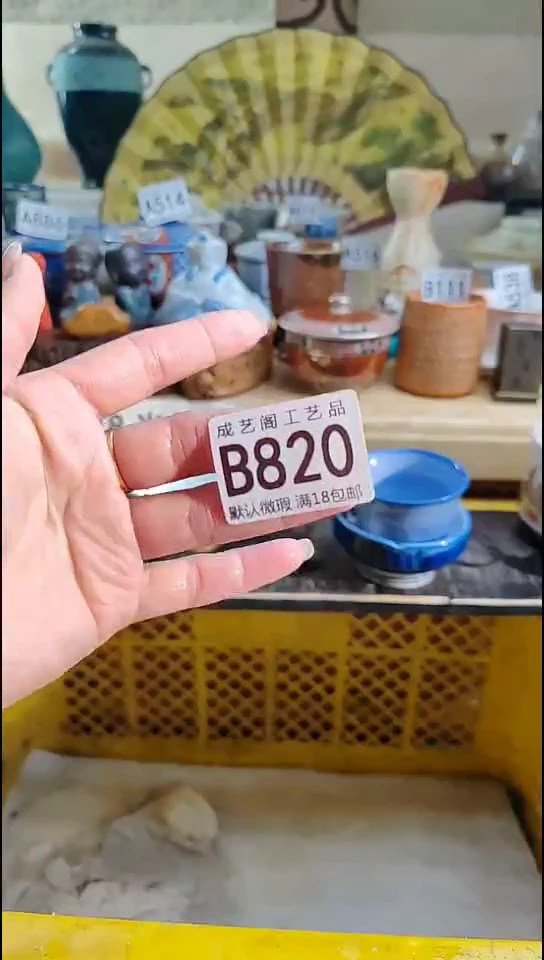 瓷片用****3820瓷片瓷片瓷片瓷片