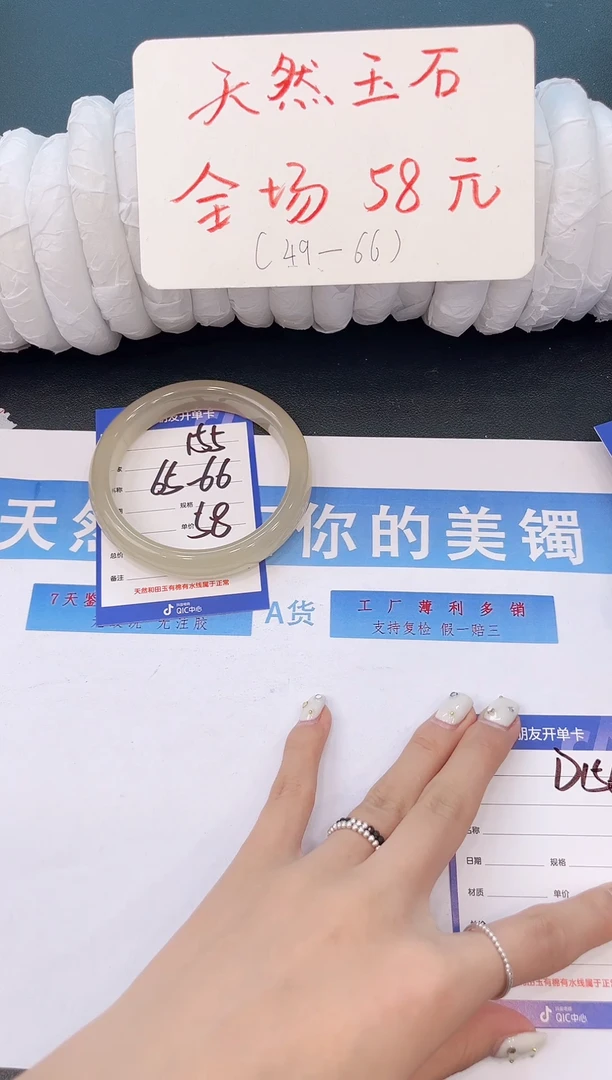 未镶嵌手镯石英质玉D155微色差-圈口