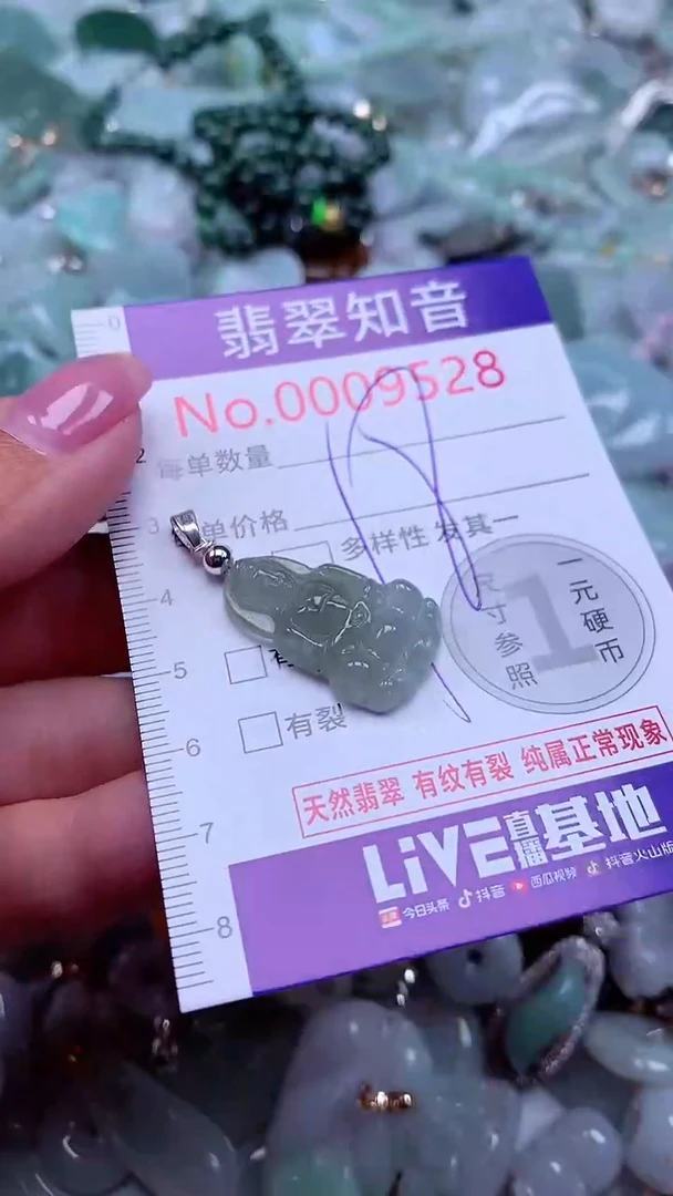 吊坠(不含链)未镶嵌翡翠9528