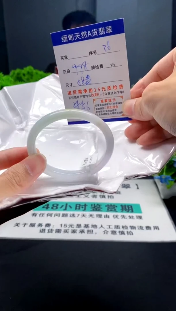 未镶嵌手镯翡翠36缅甸天然A货翡翠需包容瑕疵，介意慎拍