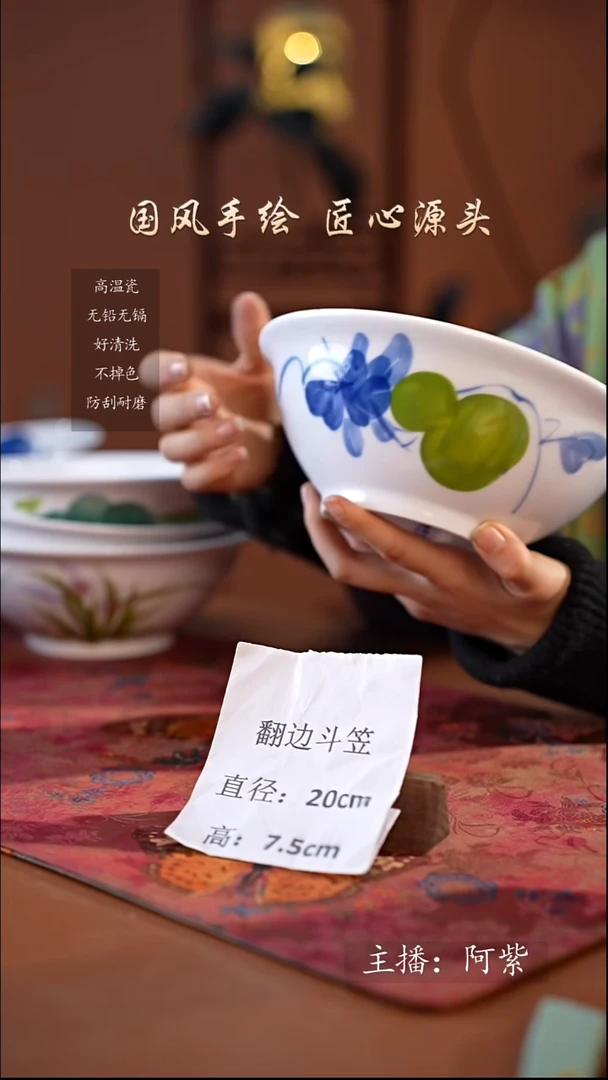 陶瓷景德镇高温釉中彩翻边斗笠直径20高7.5